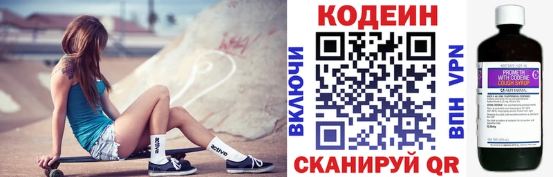 Кодеин напиток Lean (лин)  цена   Болгар 