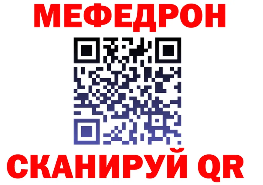 МЯУ-МЯУ 4 MMC рабочий сайт маркетплейс MEGA Болгар
