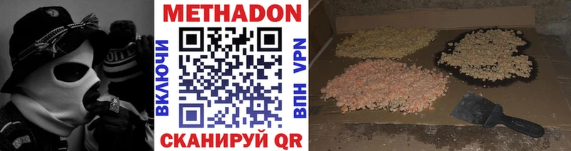 МЕТАДОН methadone  Болгар 